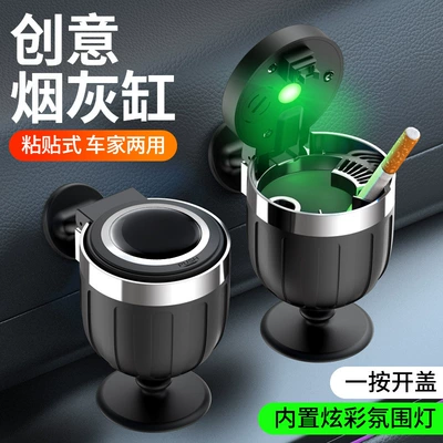 with Light, Car ashtray