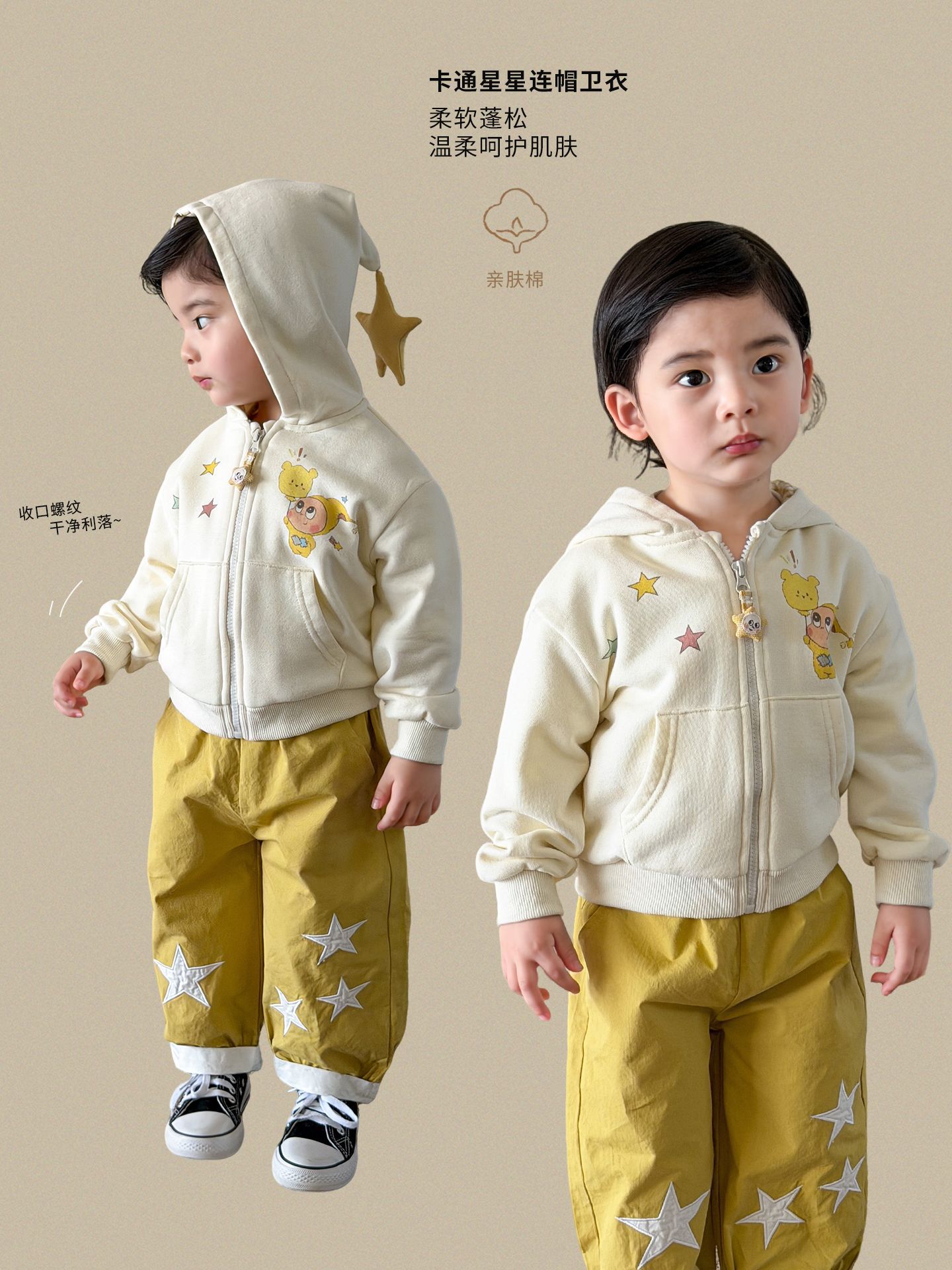 Sugar Pear ropa infantil para niños con capuchon ropa de primavera 2026 nueva ropa infantil chaqueta bebé pantalones