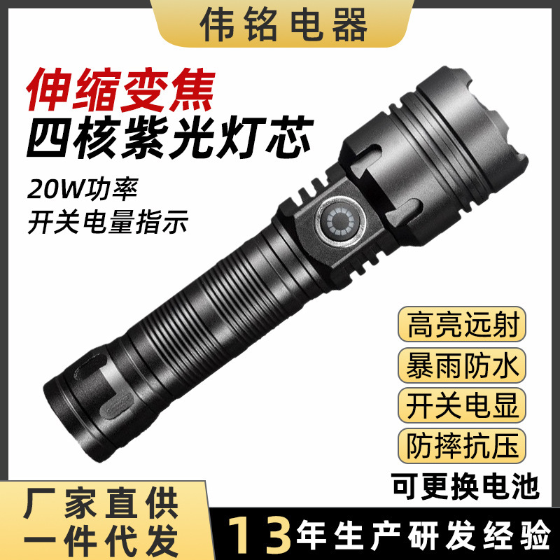 20W Quad-Core Purple Light Flashlight with Telescopic Zoom for Fungus Detection and Blood Stain Tracking, Wood's Lamp Purple Light Flashlight 20W Quad-Core Purple Light Flashlight with Telescopic Zoom for Fungus Detection and Blood Stain Tracking, Wood's Lamp Purple Light Flashlight