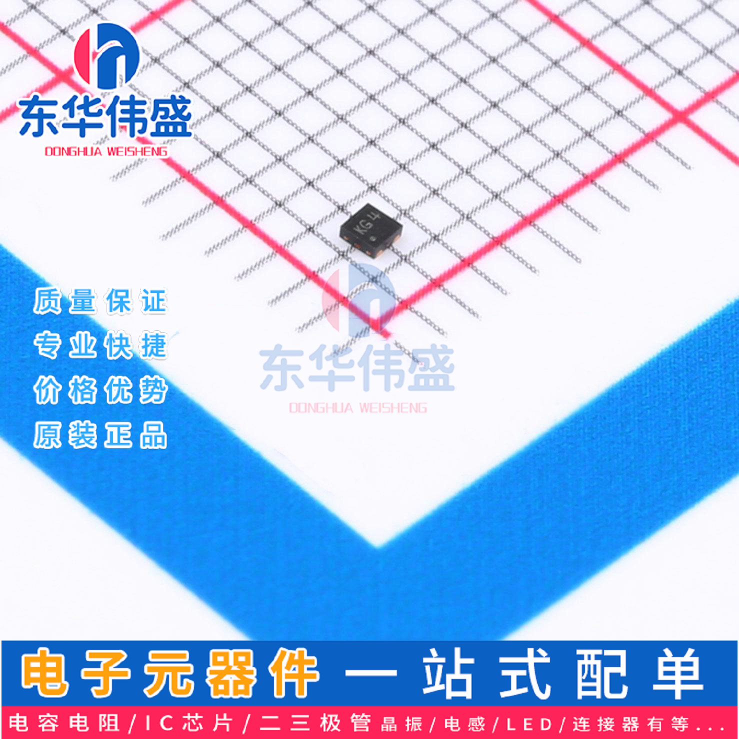 原装LRC 电压基准芯片>S-LR6230B18F>封装：DFN-4(1x1)