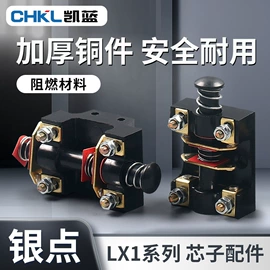 按钮开关;连接器;行程开关