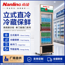 南凌立式单门冰柜 玻璃门直冷商用展示柜 啤酒饮料冷藏保鲜柜
