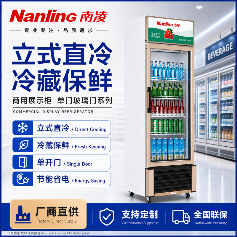 Nanling Vertical Single-Door Freezer, Glass-Door Direct-Cooling Commercial Display Cabinet, Beer and Beverage Refrigeration and Preservation Cabinet