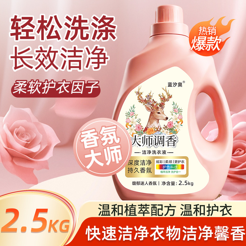 Fragrant Laundry Detergent with Long-Lasting Scent, Deep Stain Removal, Gentle Cleaning, Family Pack, Household Wholesale Bulk