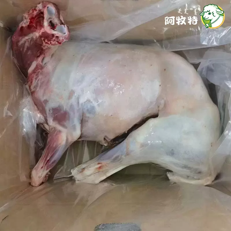 阿牧特 内蒙古白条羊胴体厂家批发整羊全羊烧烤食材 烤全羊