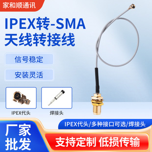 IPEX�Dsma�쾀�D�Ӿ� ����ʽ���l���B�Ӿ��o��·�����쾀���L��