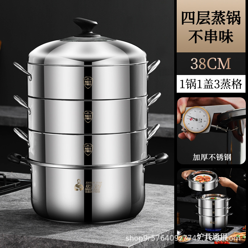 [국가표준 식품등급 스테인리스] 38 4단 에너지 절약 냄비