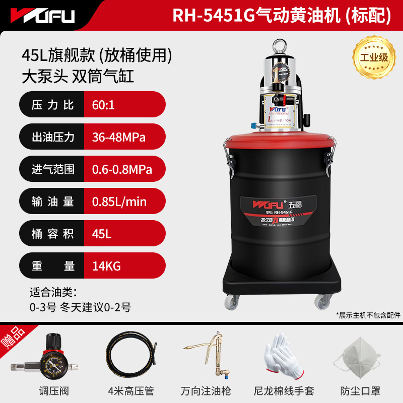 Wufu RH-5451G máquina neumática de mantequilla lubricante equipo de pistola de grasa bomba de mantequilla de alta presión máquina de llenado de mantequilla grande image 8