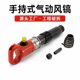 气动扳手;电动扳手;气动铲