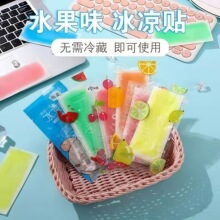 夏季水果味冰凉降温贴冰贴退热贴学生军训清凉贴防暑贴手机降温贴