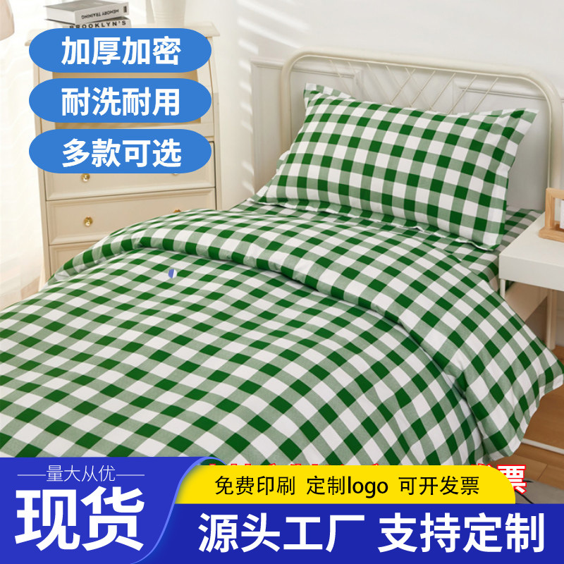 医院卫校床上用品床单被罩枕套三件套诊所病房单人被套床罩蓝白条