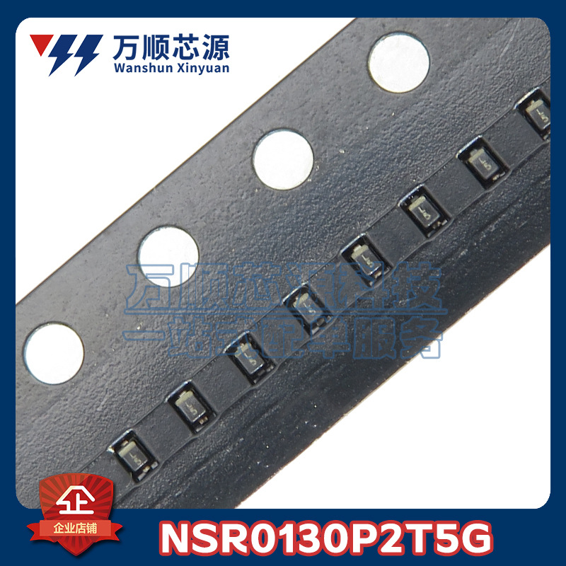 NSR0130P2T5G 丝印LM NSR0130P2 SOD923 30V 100mA 525mV@100mA