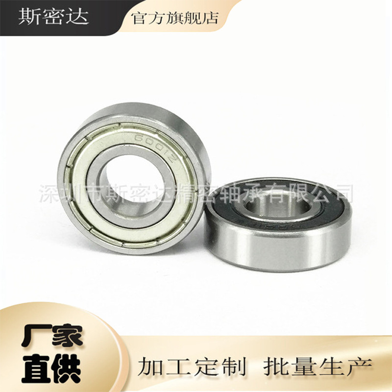 厂家直销 6001ZZ自动流水线轴承 12*28*8门窗 滑轮 吊轮 水泵轴承