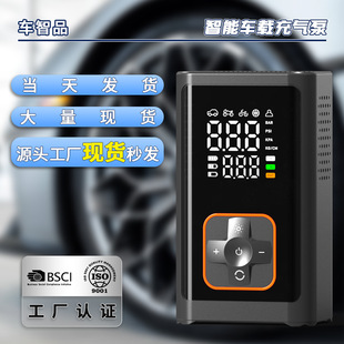 Spot Smart Portable Car Air Pump Self-Propelled Electric Tire Pump Handheld Wireless Charging Digital Display