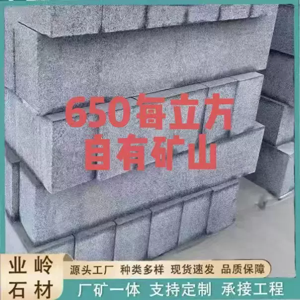 芝麻灰花岗岩路沿石路边石浅灰色路牙石侧平石树围石