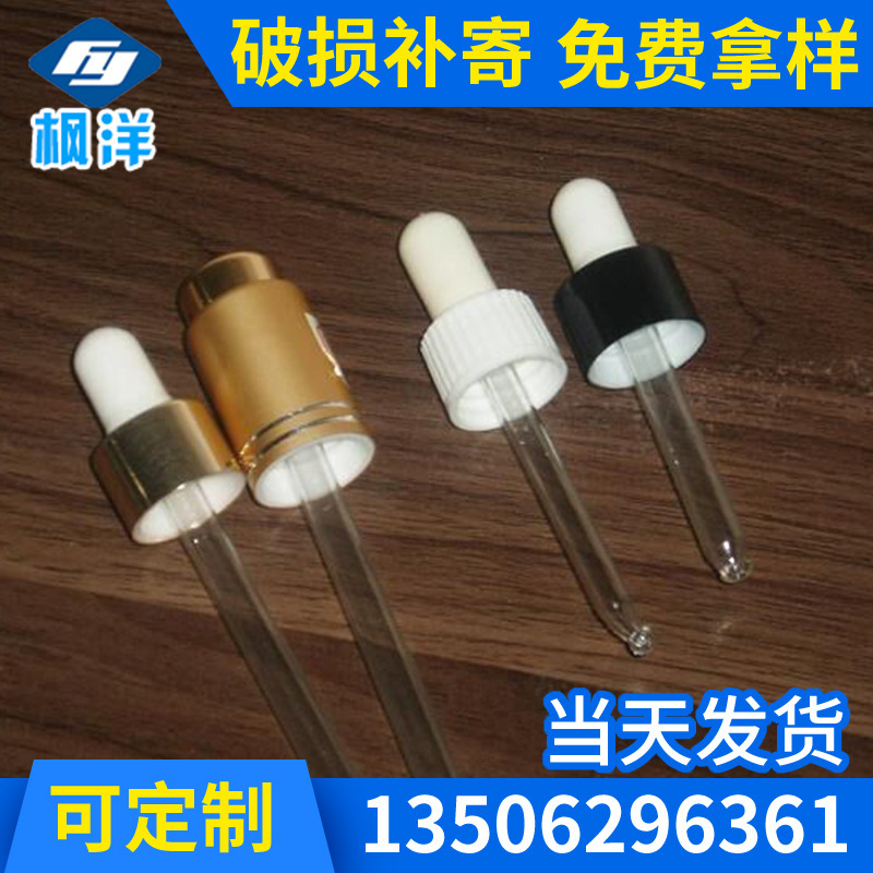 枫洋系列多规格玻璃滴管高温玻璃滴管分装玻璃滴管批发实验室专用