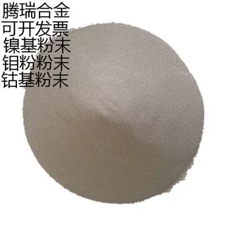 铁基合金粉末Fe90熔覆合金粉钻杆接头用喷涂铁合金粉