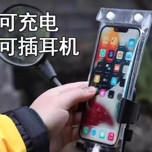 Mobile Phone Waterproof Bag for Takeaway, Rainproof for Riders, Can Hold Bracket, Rechargeable, Rainproof, Sealed Cover, Transparent Rafting