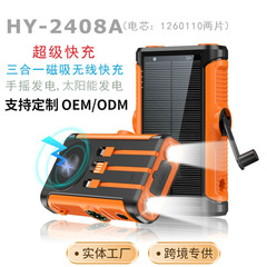 クロスボーダースリーインワン超高速充電ハンドクランプパワーバンク20000mahにはワイヤレス充電ソーラーモバイル電源が付属しています