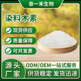 Ⱦ��ľ��98% ��ȸ���S�� ������ȡ�� Ⱦ��ľ�Sͪ Ⱦ��ľ��ԭ�Ϸ�