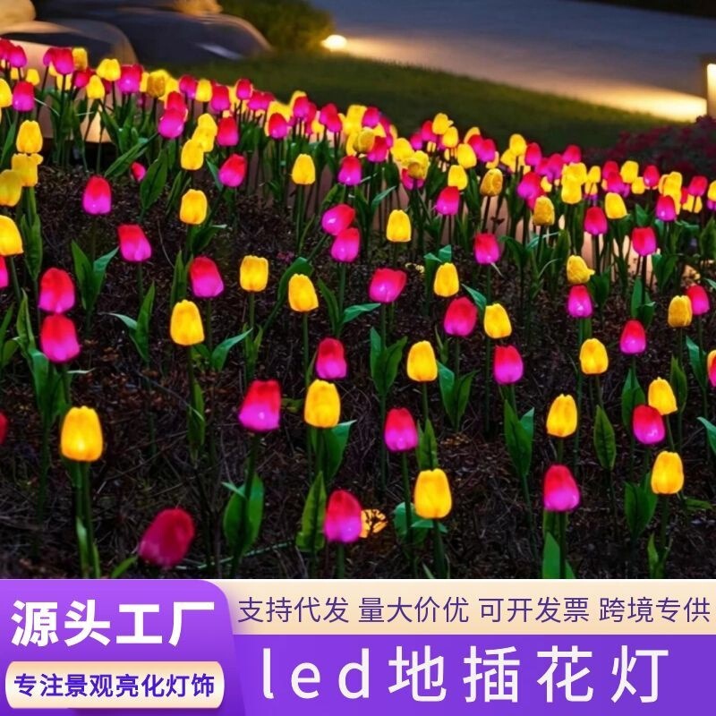 Led simulation floor lamp rose tulip lawn luminous plant floor lamp outdoor lighting landscape lamp Led simulation floor lamp rose tulip lawn luminous plant floor lamp outdoor lighting landscape lamp