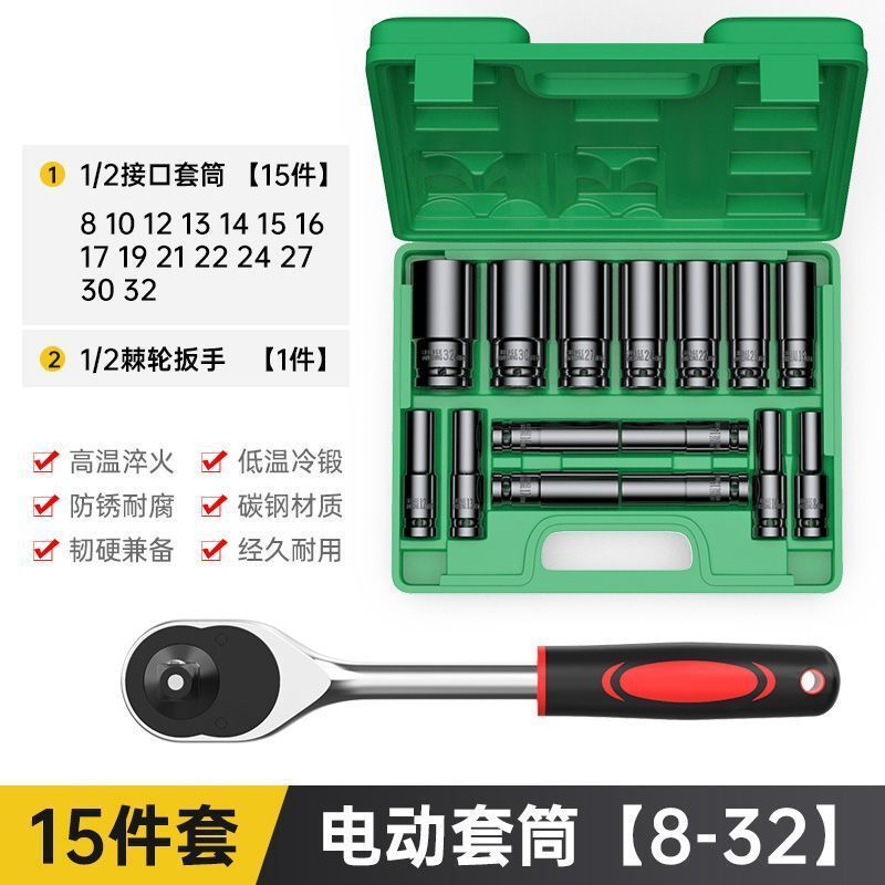 大飞套筒套装扳手电动加长内六角32mm汽修组合套头全套一整套|undefined
