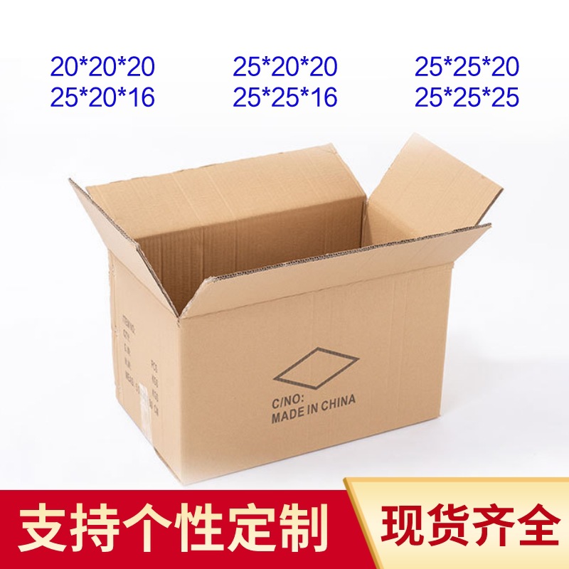 25特硬加厚搬家纸箱大号长方形正方形收纳整理物流快递包装纸箱