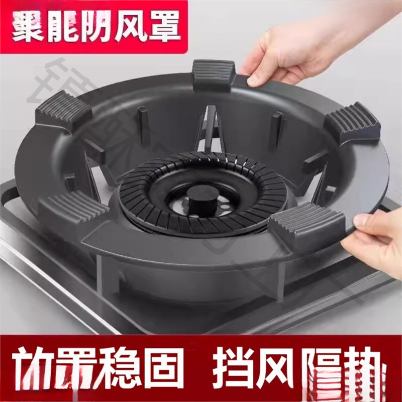 鋳鉄滑り止め天然ガスホルダーユニバーサル家庭用省エネガスストーブフードガスストーブ防風カバー|undefined