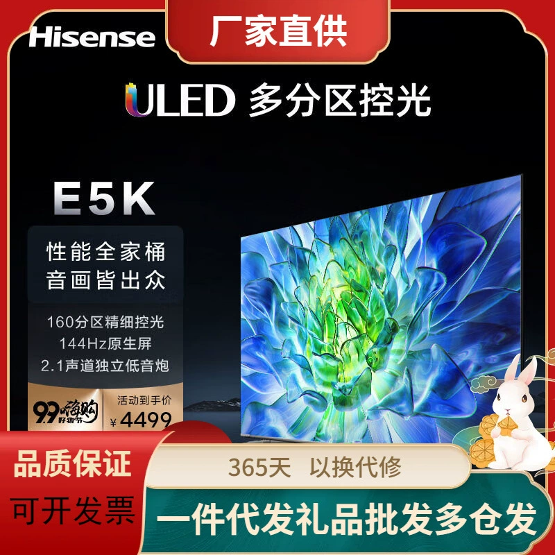 Телевизор Sea. Shin 65E5K 65-дюймов ULED 160 Разделение 144Hz 4+64GB Высокий Инкэдди 4K Супер Высокий
