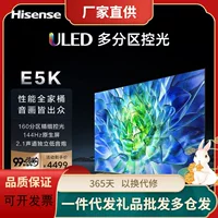 Телевизор Sea. Shin 65E5K 65-дюймов ULED 160 Разделение 144Hz 4+64GB Высокий Инкэдди 4K Супер Высокий