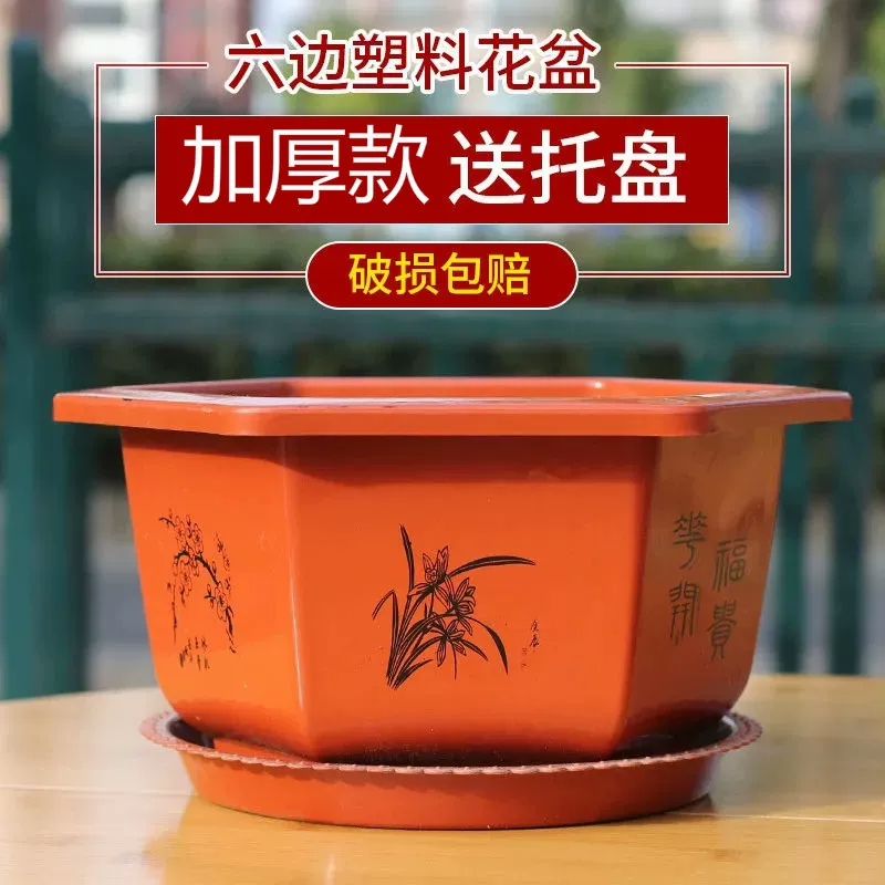 Hexagonal plastic big simple flowerpot, increased thickness