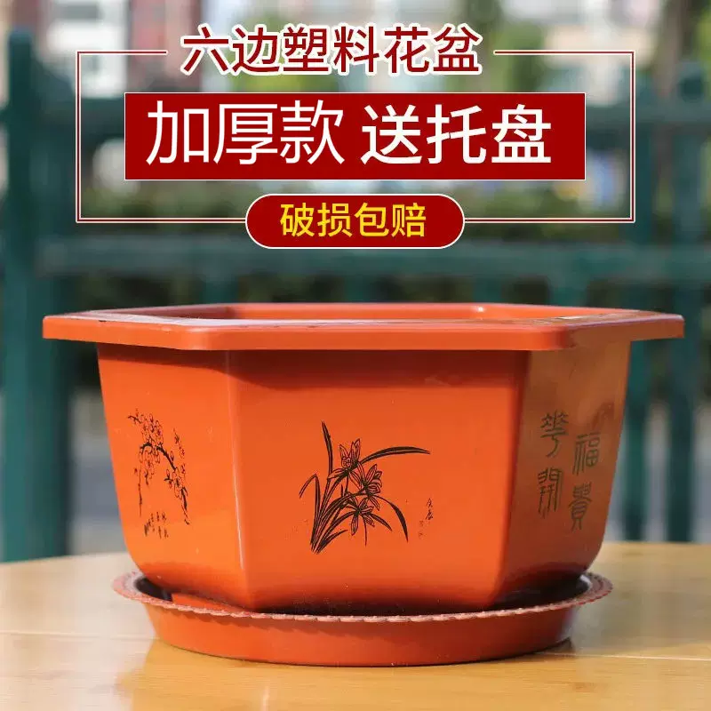 六角塑料花盆 树脂加厚大号盆景盆栽多肉绿萝吊兰简易花盆批发