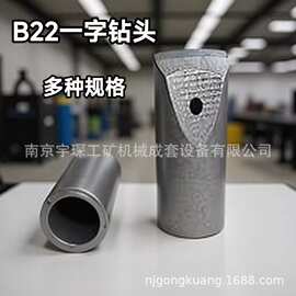 厂家直销优质B22一字合金钻头，风钻钻头、规格全