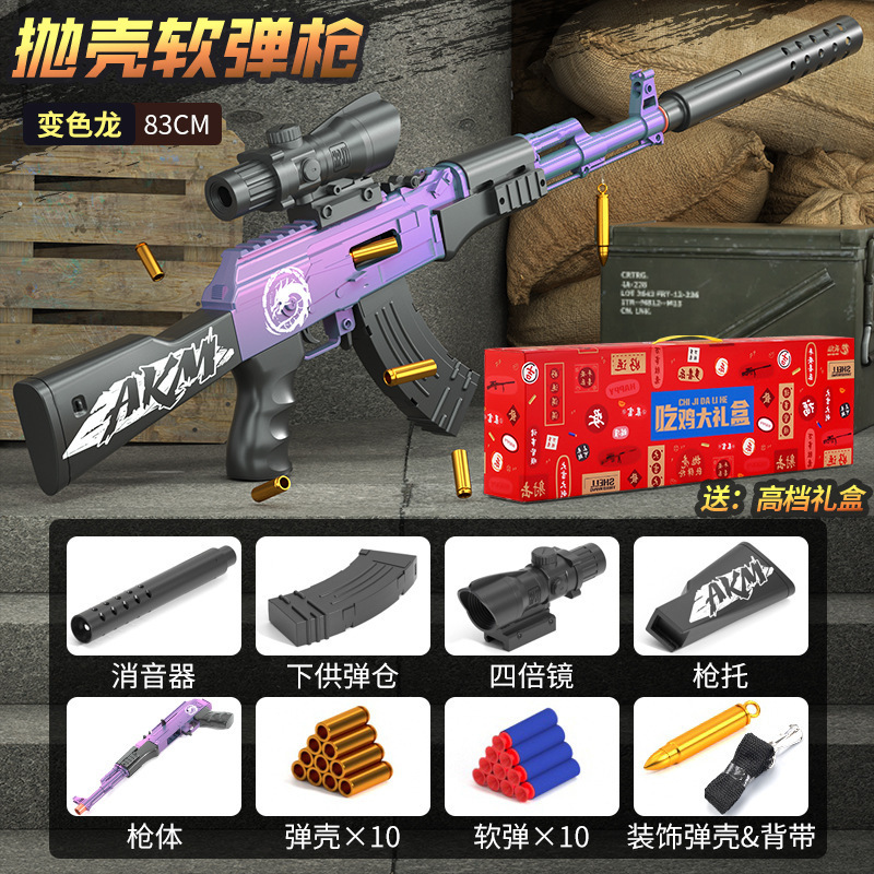 儿童awm m416手动下供弹抛壳吃鸡软弹玩具枪男孩夜市摆摊玩具礼品|undefined