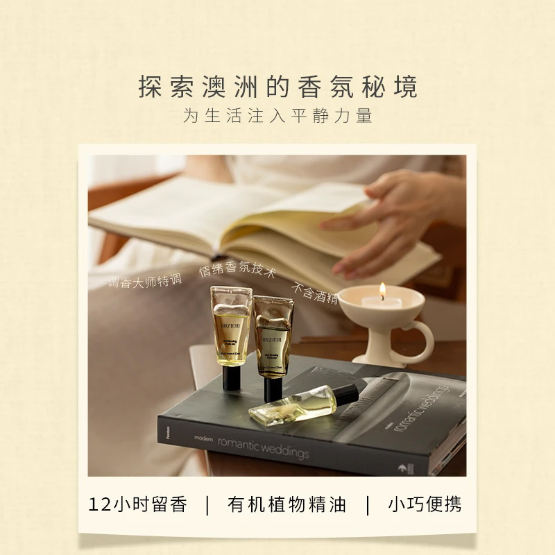 抖音爆款欧姿萃城市假日香水系列12小时流向可涂抹式小巧便捷|undefined