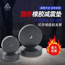 橡胶减震垫加厚工业缓冲垫空调隔音降噪防震垫圆形缓冲垫圈黑色垫