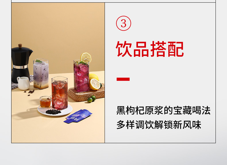Black Goji Berry Puree Drink 300ml Ready to Drink Cold Pressed Ningxia Black Wolfberry Juice in use