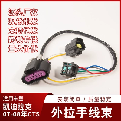 Handle Switch Wiring Harness – Digər kuzov və aksesuarlar