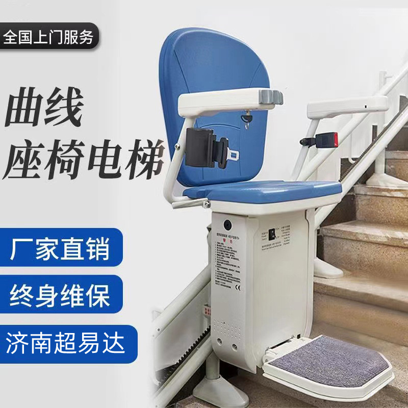 超易达座椅电梯楼道电梯老人跑楼机楼梯升降椅爬楼神器