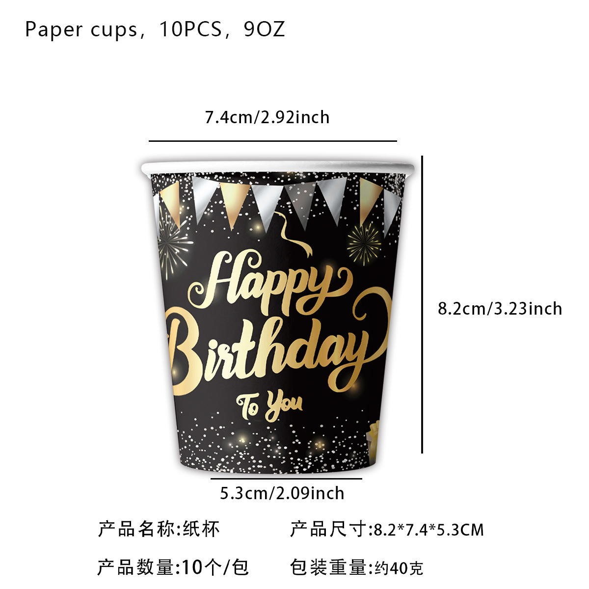Fiesta de cumpleaños de oro negro transfronterizo desechable feliz cumpleaños cartón de color tazas de papel mesa de postres diseño de decoración