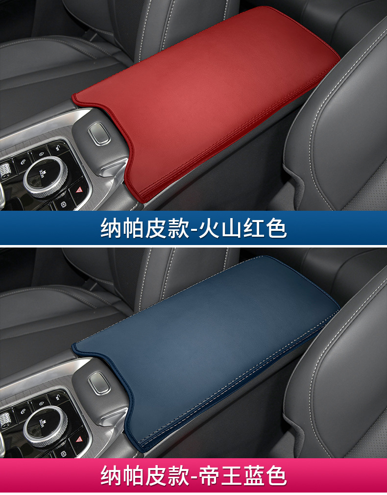 Chery 23 ruihu 7plus central armrest box cover ruihu 8PRO armrest pad car decoration accessories
