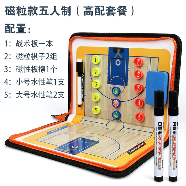 Magnetic granular 5 -person [High support meal] Basketball tactical board