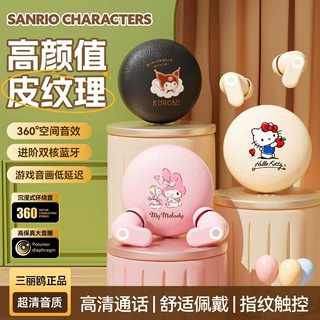 三丽鸥新款蓝牙耳机无线卡通迷你可爱入耳式超长续航音质好耳机