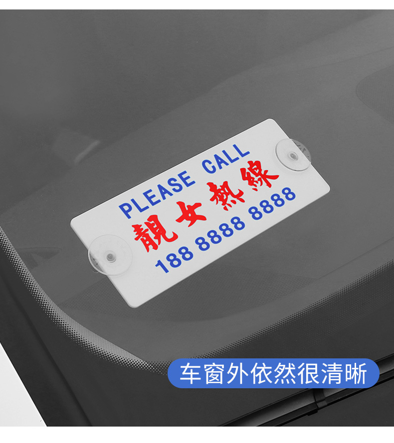 Hong Kong-Style Creative Car Temporary Parking Number Plate, Personalized and Practical Car Moving Phone Plate, Car Moving Number Card
