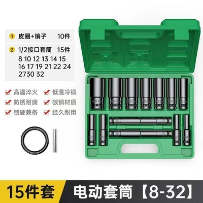 Dafei socket wrench electric Mühərrik tənzimləmə alətləri - stainless-steel-8-32mm-thickened-15-piece-set