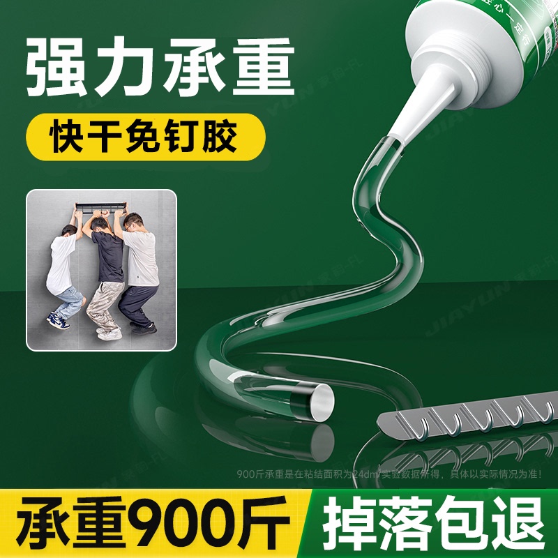 Kesente Strong Adhesive Glue, No-Nail, No-Drill, High-Viscosity Universal Structural Adhesive for Walls, Tiles, Concrete, Kitchen and Bathroom Surfaces