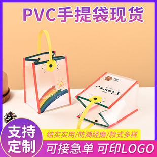 Creative Cartoon Pp Plastic Translucent Handbag Christmas Wedding Gift Bag Souvenir Wedding Candy Gift Hand Bag