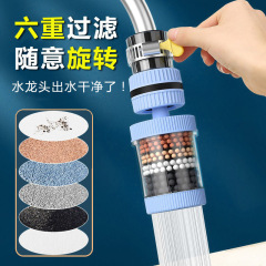 滤水器家用自来水净水器厨房万能通用延伸花洒可转向水龙头过滤器