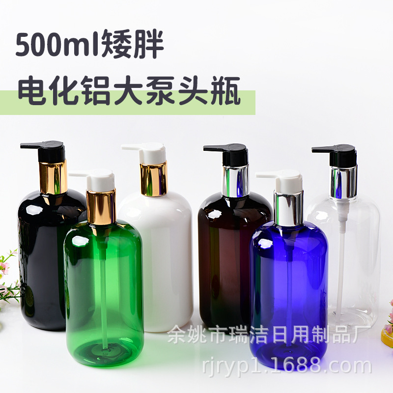 按压沐浴露瓶500ML 酒店浴室乳液分装瓶 PET塑料洗护洗发水瓶子