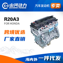 2.0L汽车发动机引擎R20A3适用于本田Stepwgn雅阁思域CR-V凸机